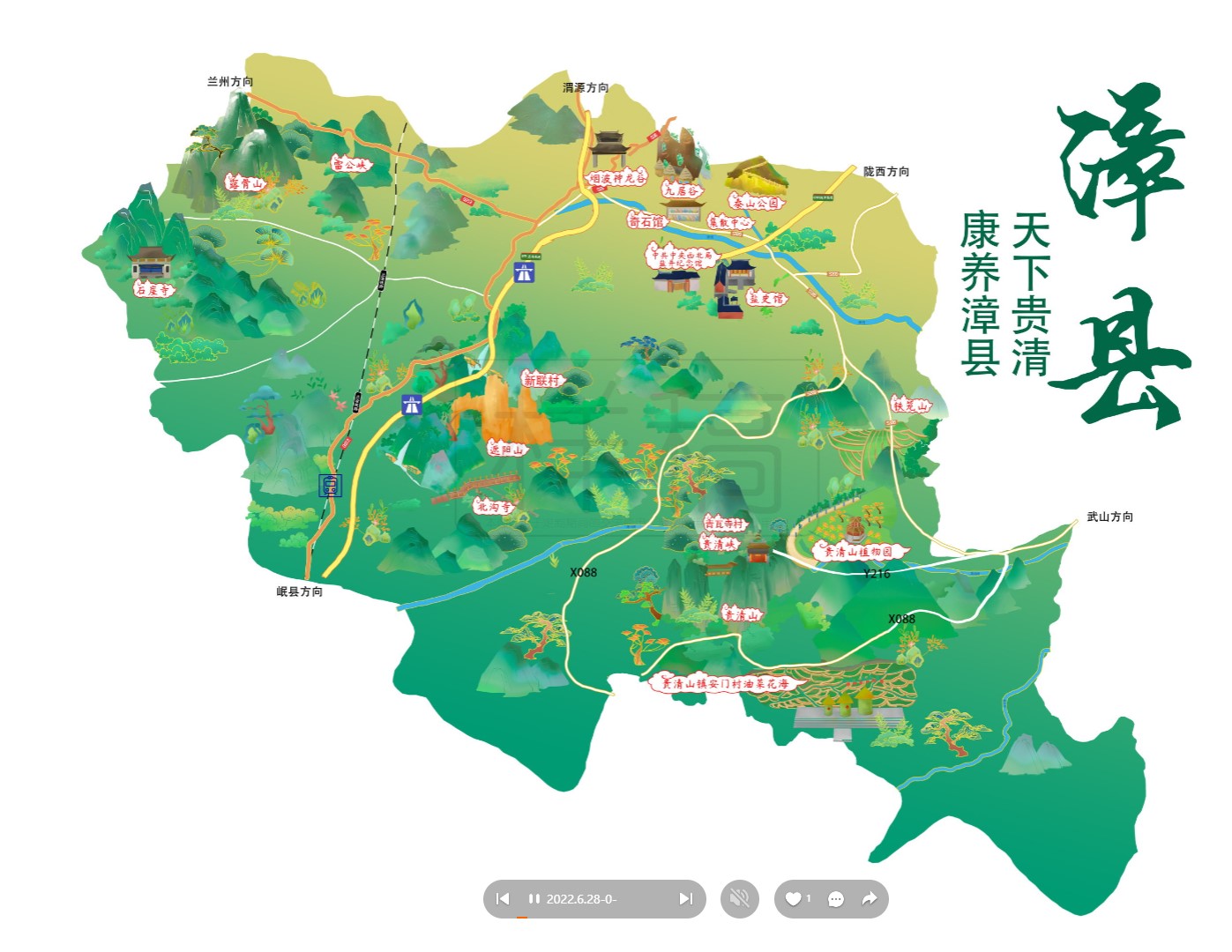 招远漳县手绘地图